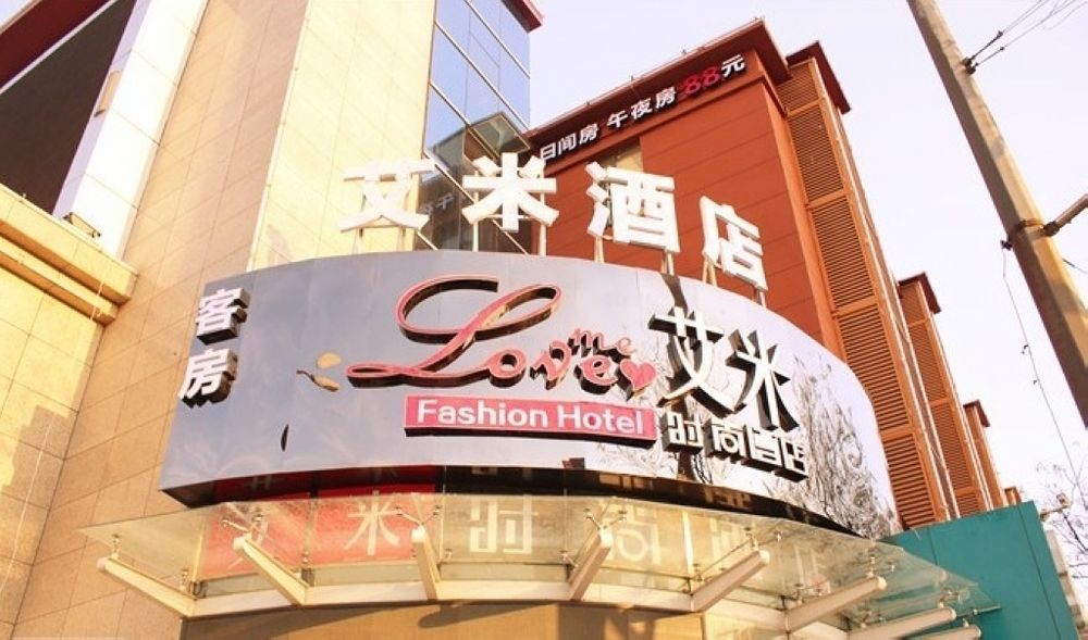 Luoyang Love Me Fashion Hotel Экстерьер фото